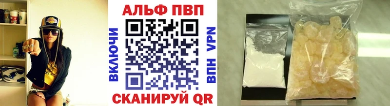 площадка наркотические препараты  Юрюзань  Alfa_PVP Соль 