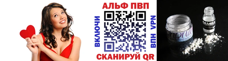 Alpha-PVP Соль Юрюзань