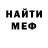ГЕРОИН хмурый Russell Marr