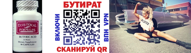 Бутират 1.4BDO  ОМГ ОМГ ТОР  Юрюзань  дарнет шоп 