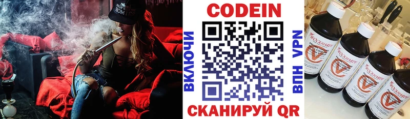 Кодеин Purple Drank  кракен как зайти  Юрюзань 
