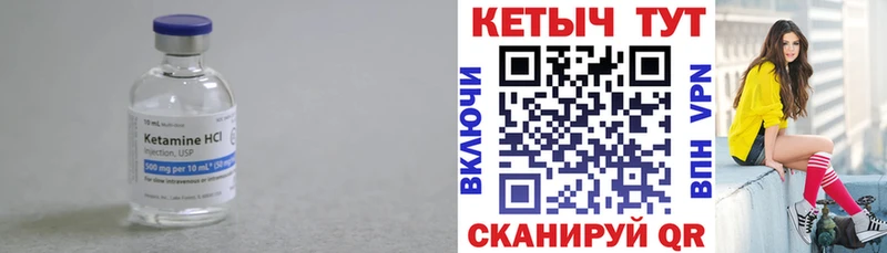 Кетамин ketamine  Юрюзань 