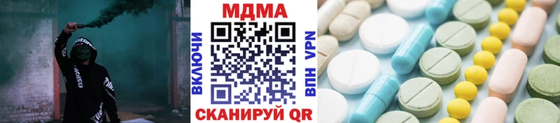 где купить наркотик Юрюзань ОМГ ОМГ ссылка МДМА молли