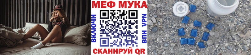 omg как войти  магазин продажи   Юрюзань  Меф мяу мяу 