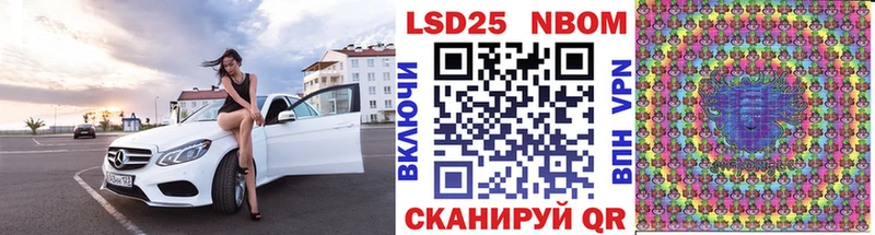 Марки 25I-NBOMe 1,5мг Юрюзань